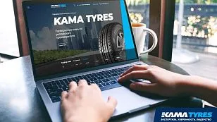 Интернет-магазин KAMA TYRES: на 40% увеличилось заказов в 2022 году Интернет-магазин KAMA TYRES: на 40% увеличилось заказов в 2022 году